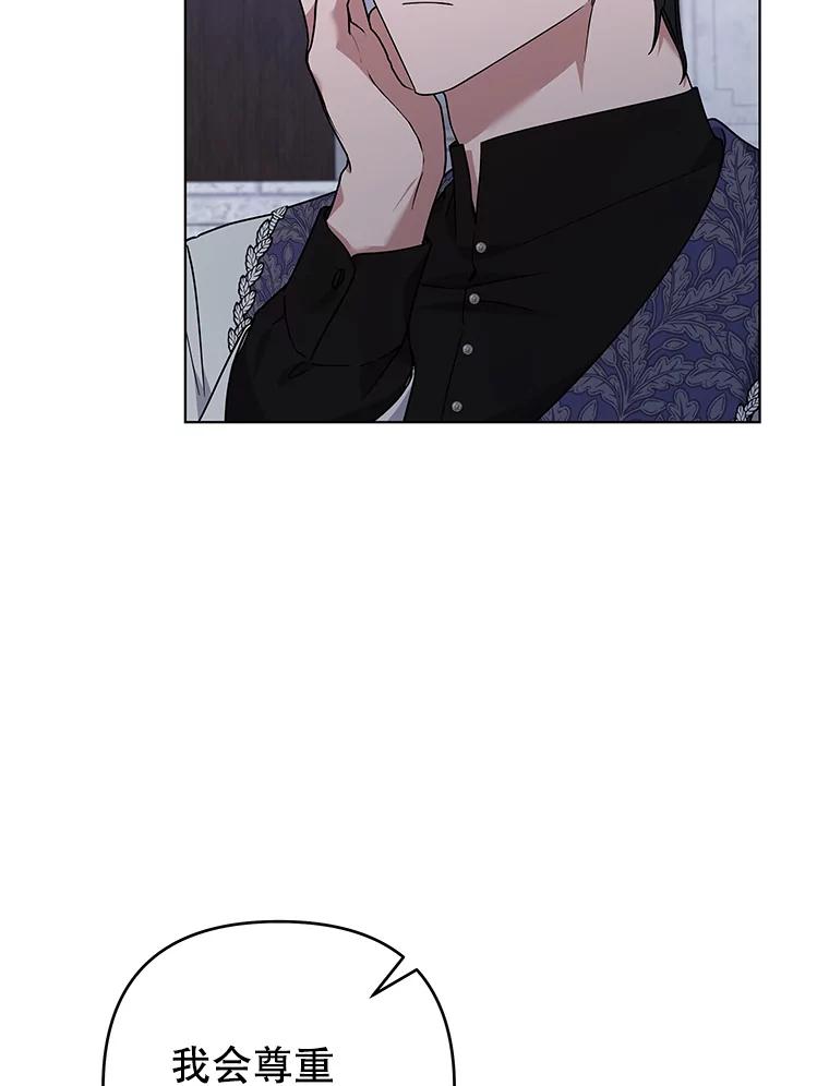 为了帮助你理解 - 139.见到孩子们 - 第11张图