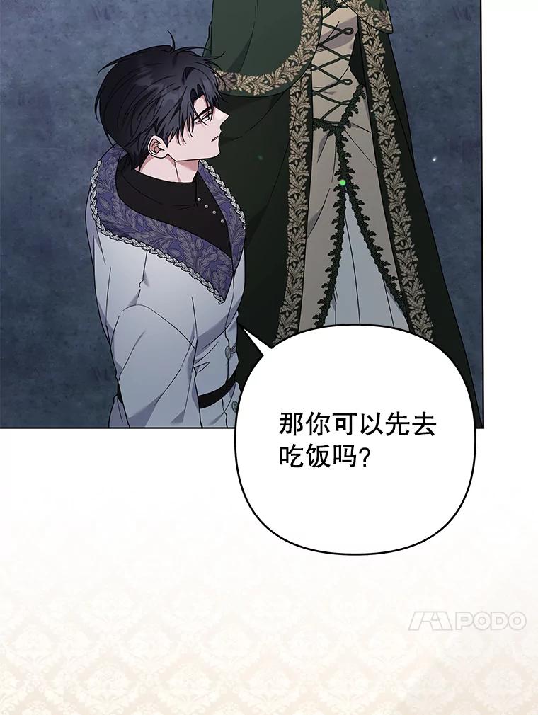 为了帮助你理解 - 139.见到孩子们 - 第46张图