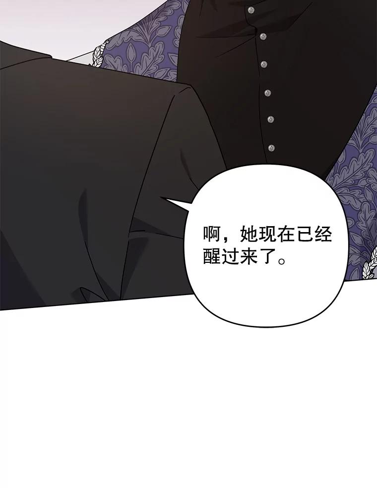 为了帮助你理解 - 139.见到孩子们 - 第83张图