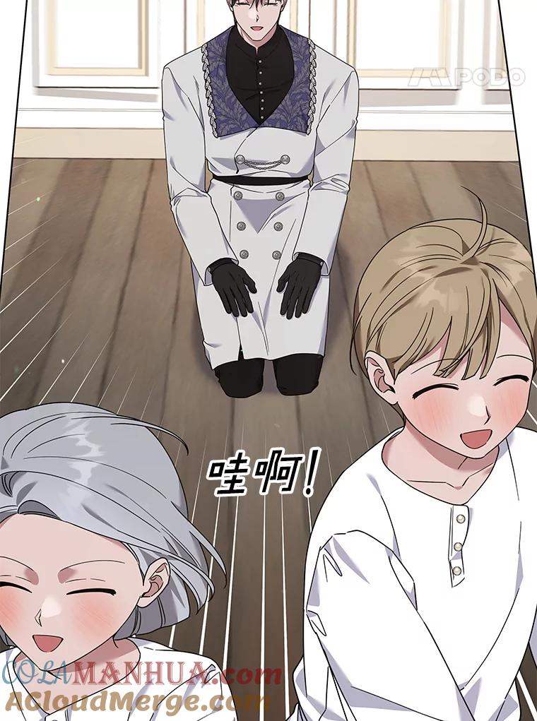 为了帮助你理解 - 139.见到孩子们 - 第105张图