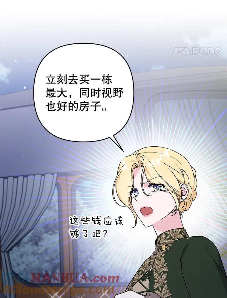 为了帮助你理解 - 139.见到孩子们 - 第17张图