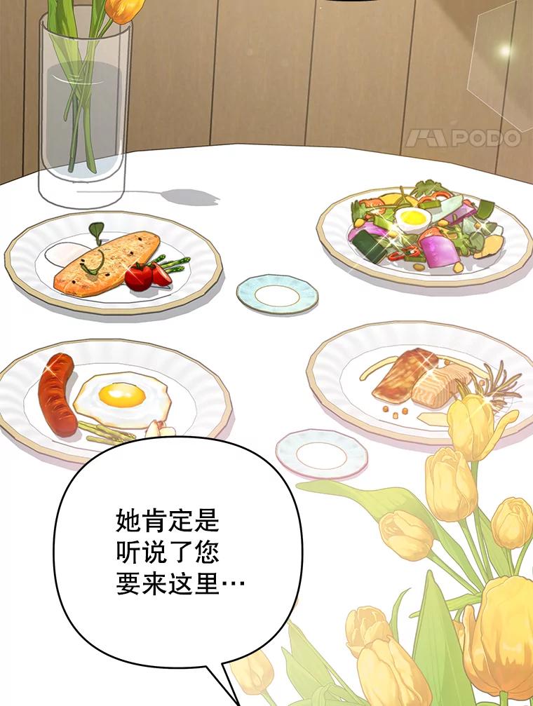 为了帮助你理解 - 139.见到孩子们 - 第4张图