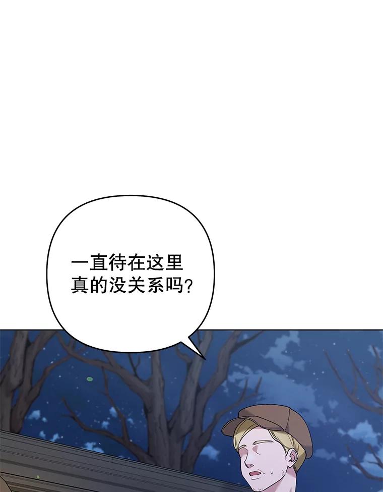 为了帮助你理解 - 139.见到孩子们 - 第116张图