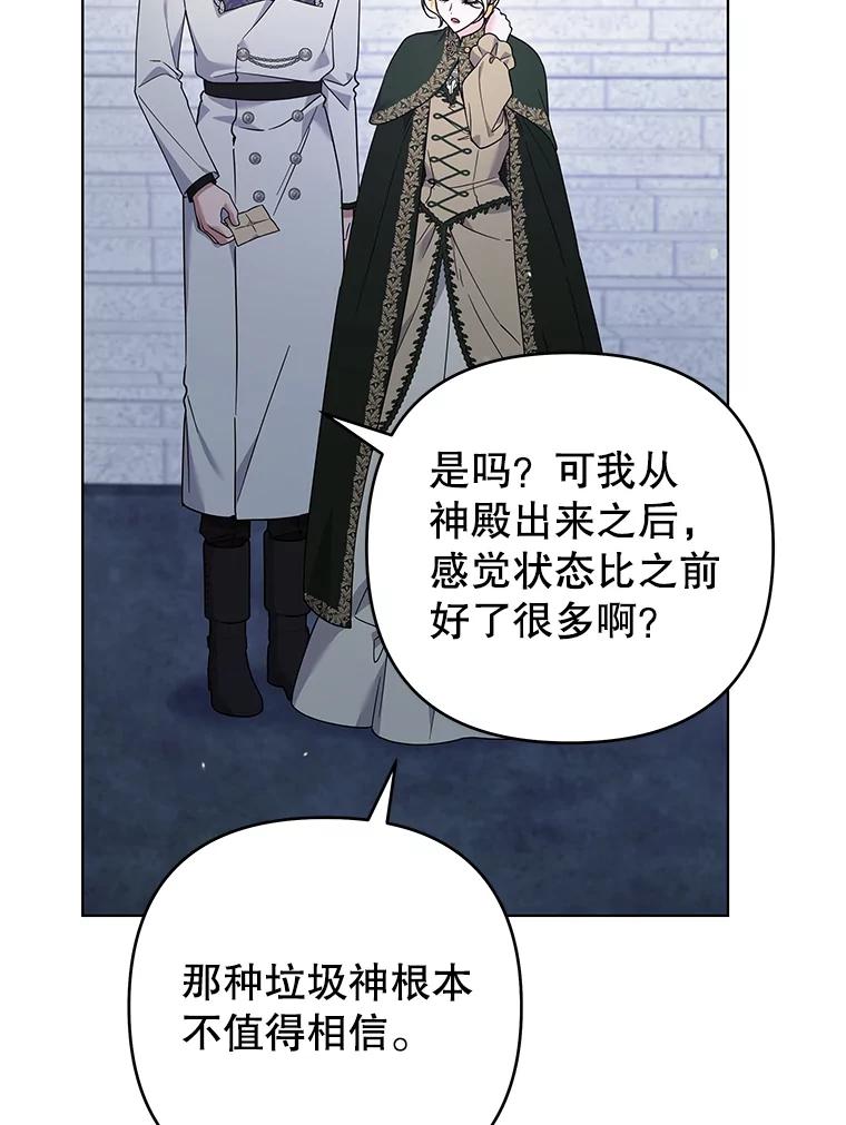 为了帮助你理解 - 139.见到孩子们 - 第32张图