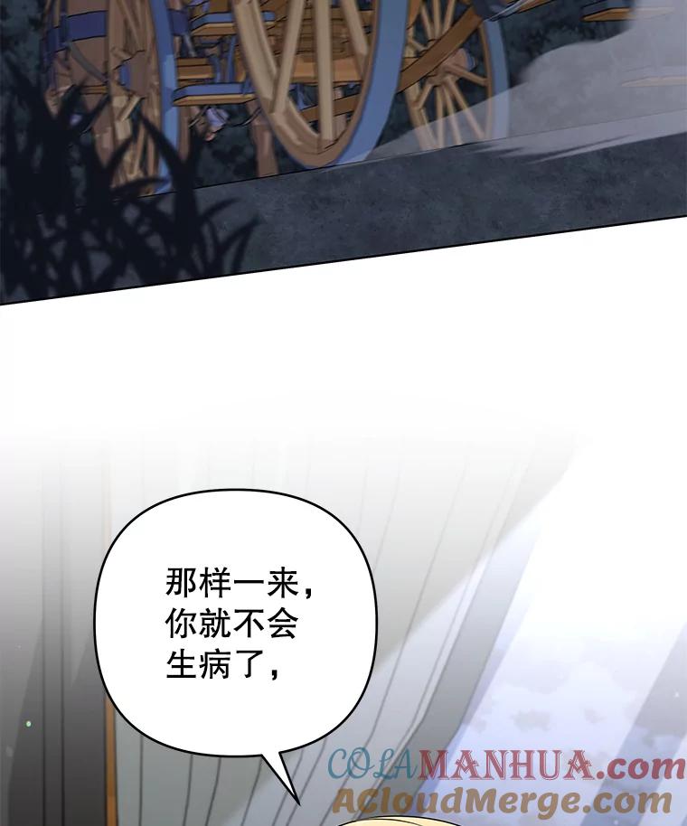 为了帮助你理解 - 139.见到孩子们 - 第57张图