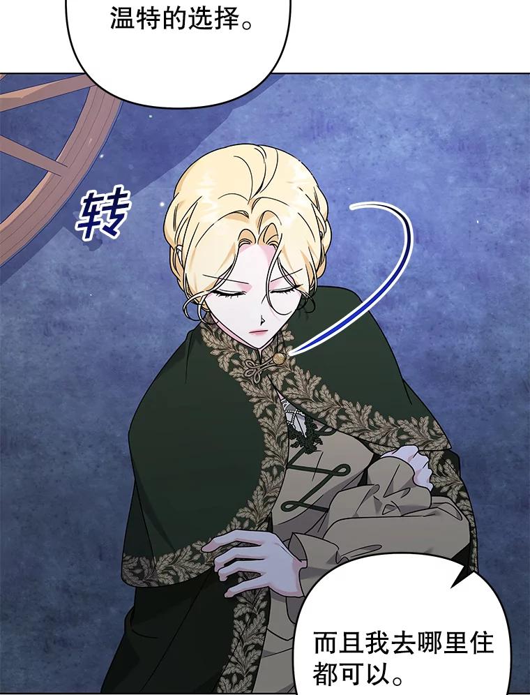 为了帮助你理解 - 139.见到孩子们 - 第12张图