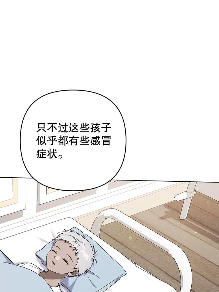 为了帮助你理解 - 139.见到孩子们 - 第84张图