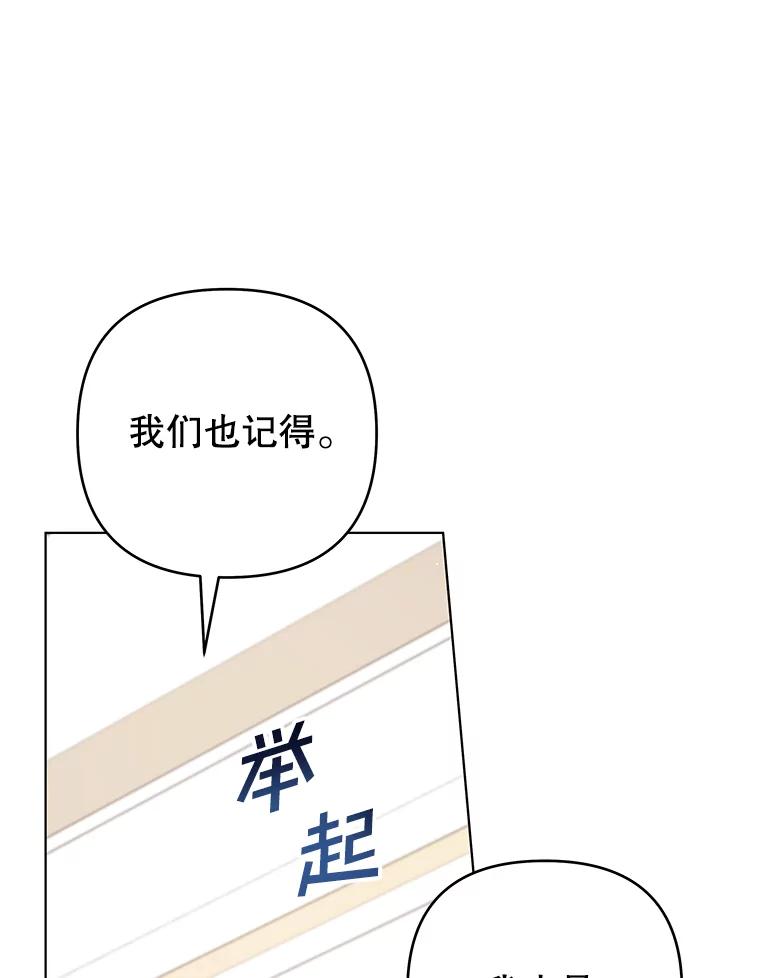 为了帮助你理解 - 139.见到孩子们 - 第96张图