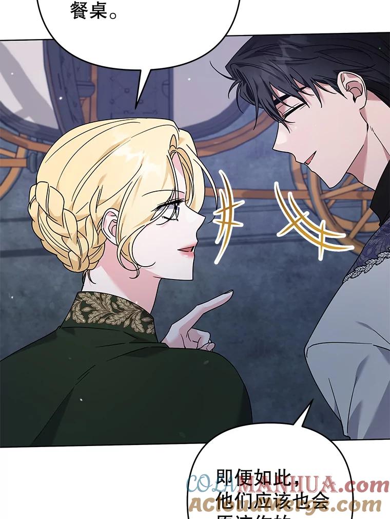 为了帮助你理解 - 139.见到孩子们 - 第49张图