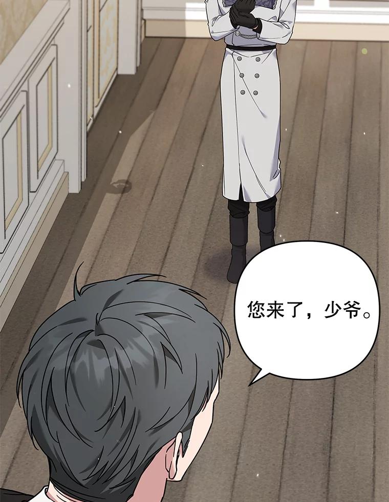 为了帮助你理解 - 139.见到孩子们 - 第76张图