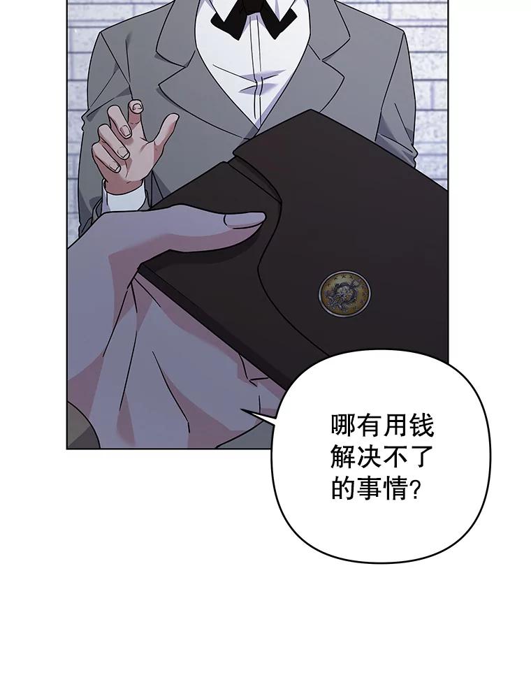 为了帮助你理解 - 139.见到孩子们 - 第16张图