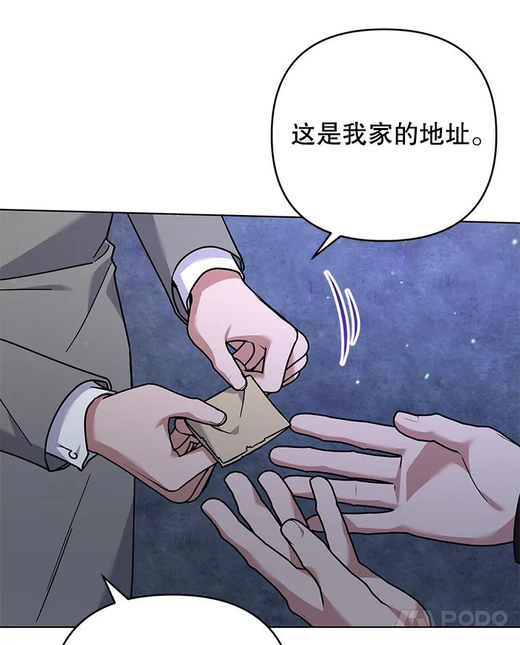 为了帮助你理解 - 139.见到孩子们 - 第23张图