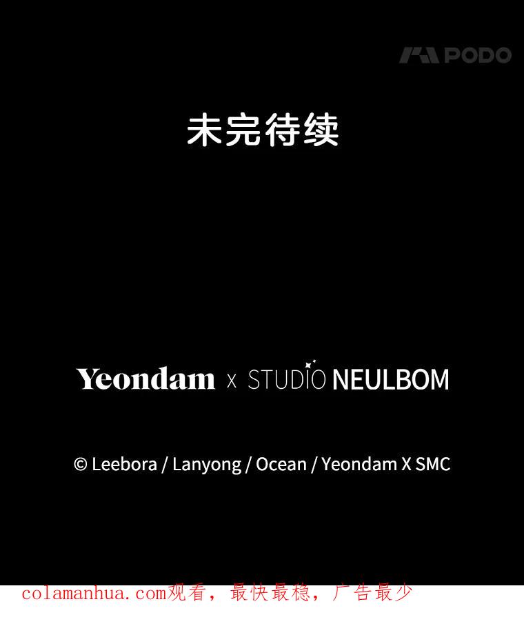 为了帮助你理解 - 139.见到孩子们 - 第122张图