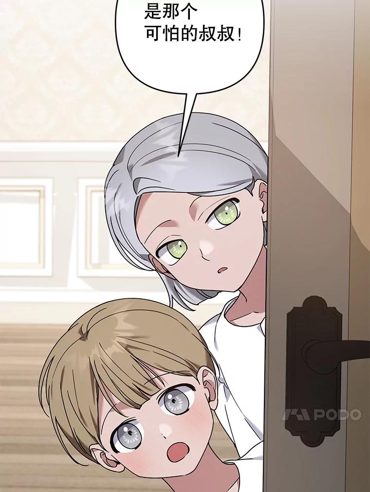 为了帮助你理解 - 139.见到孩子们 - 第88张图