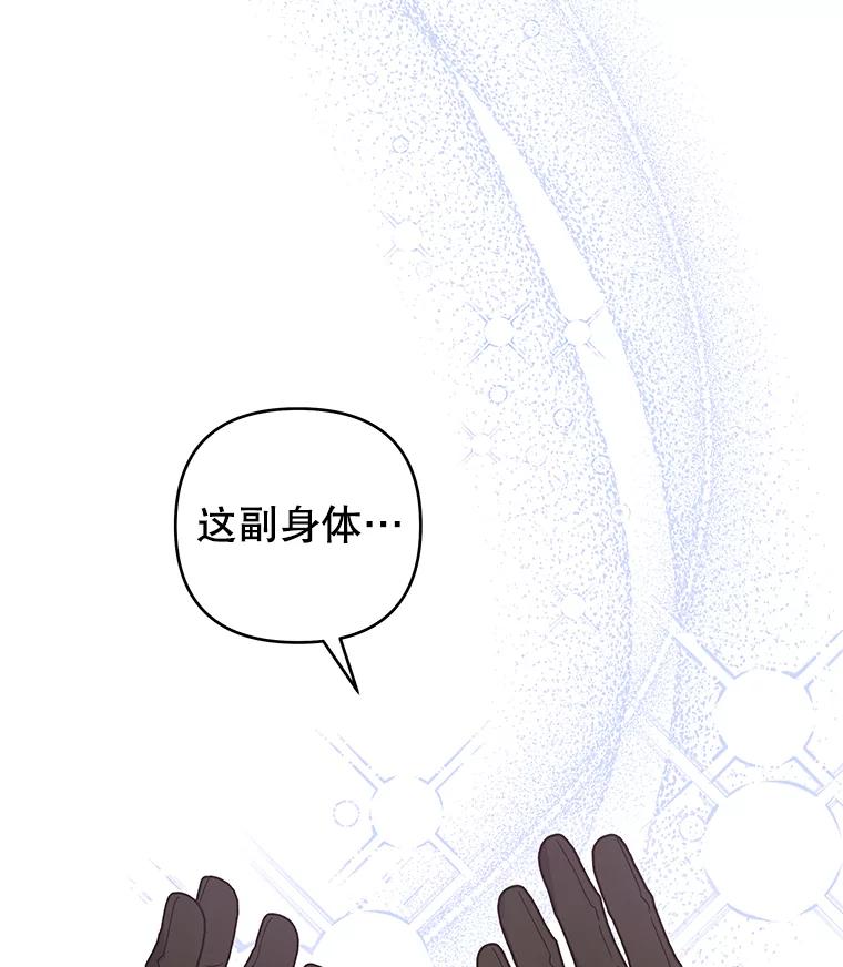 为了帮助你理解 - 139.见到孩子们 - 第71张图