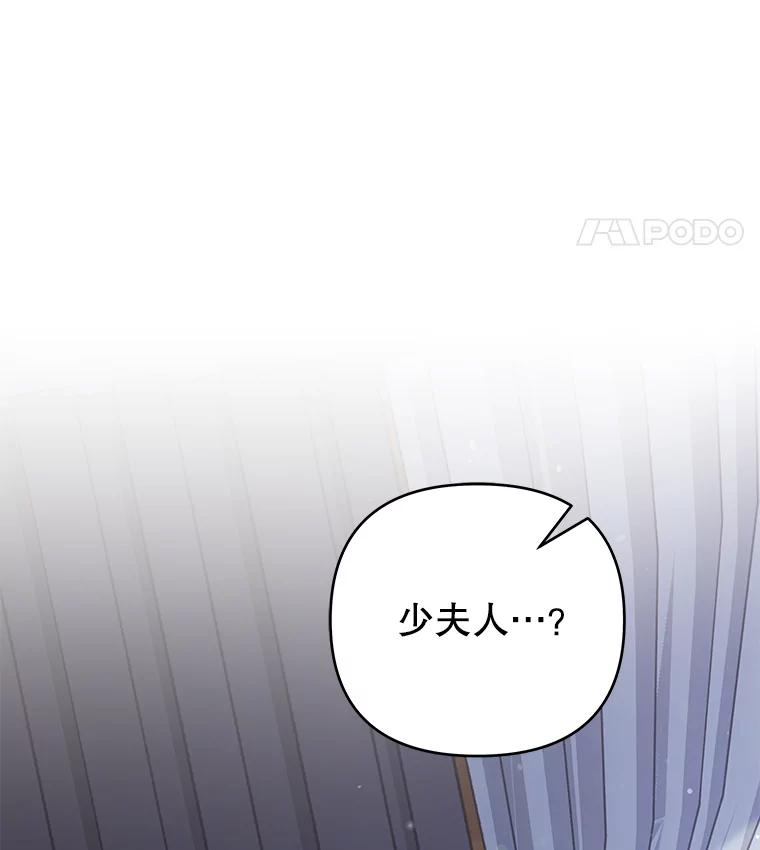 为了帮助你理解 - 139.见到孩子们 - 第118张图