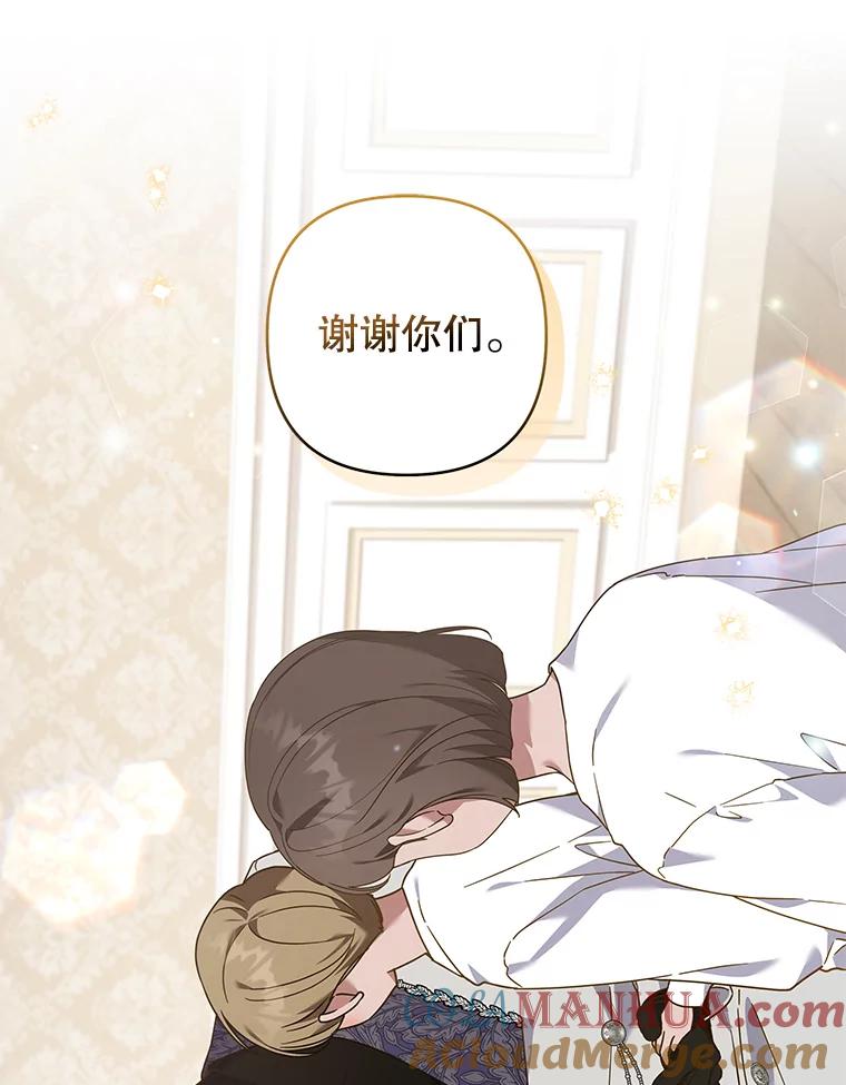 为了帮助你理解 - 139.见到孩子们 - 第109张图