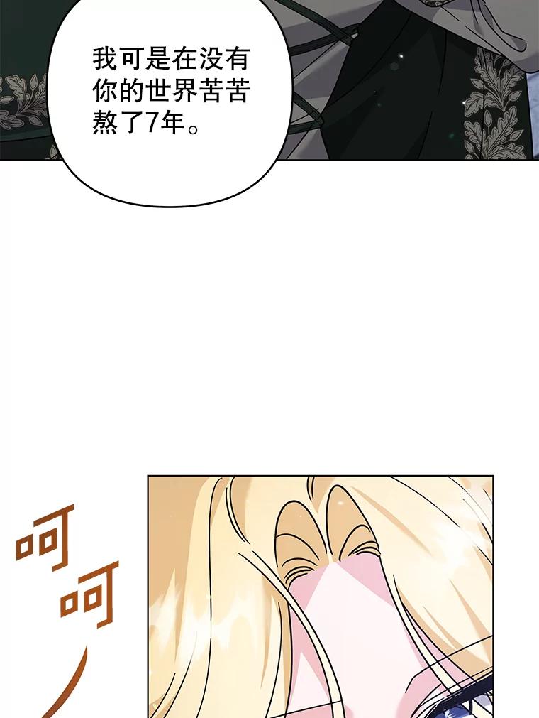 为了帮助你理解 - 139.见到孩子们 - 第35张图