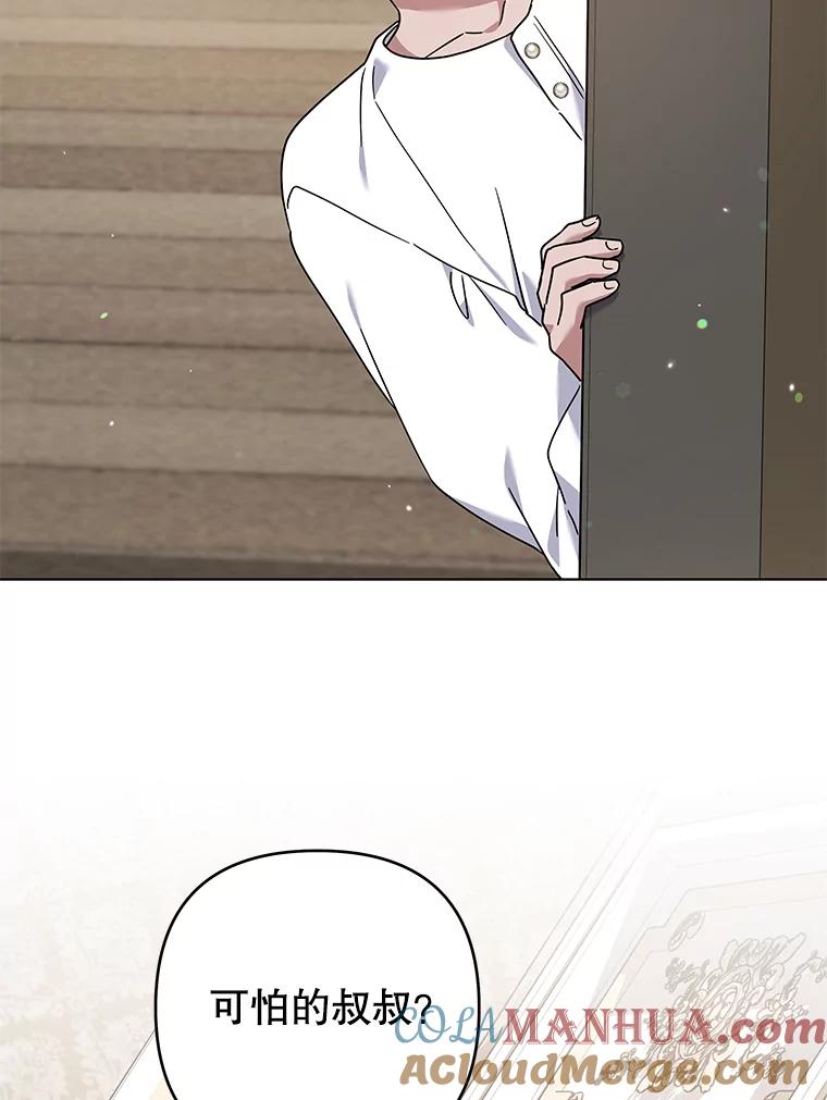 为了帮助你理解 - 139.见到孩子们 - 第89张图