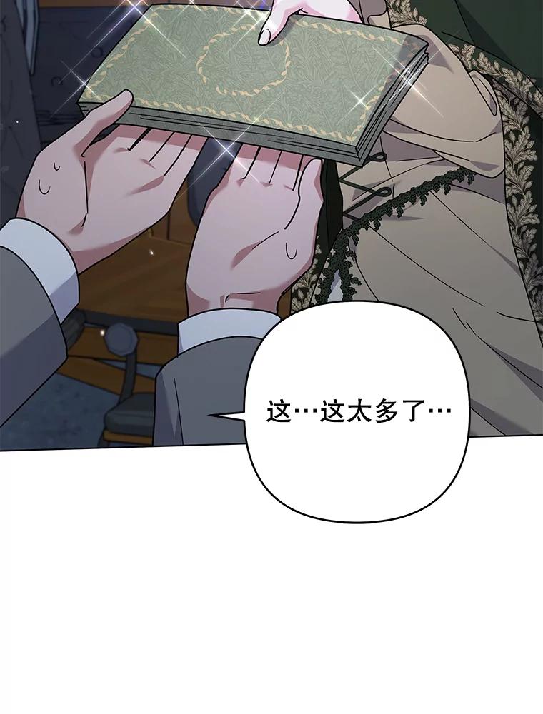 为了帮助你理解 - 139.见到孩子们 - 第18张图