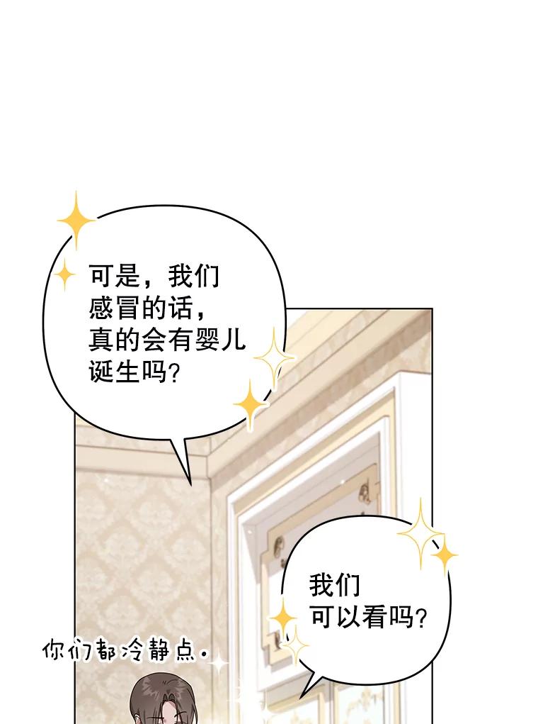 为了帮助你理解 - 139.见到孩子们 - 第102张图