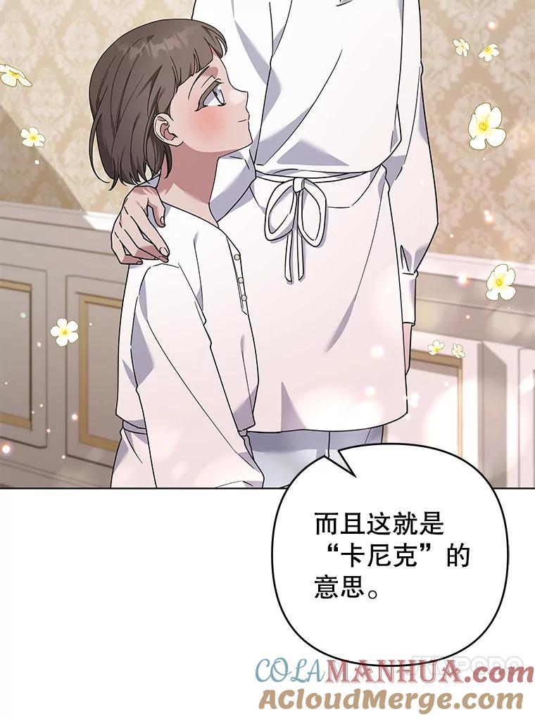 为了帮助你理解 - 139.见到孩子们 - 第101张图