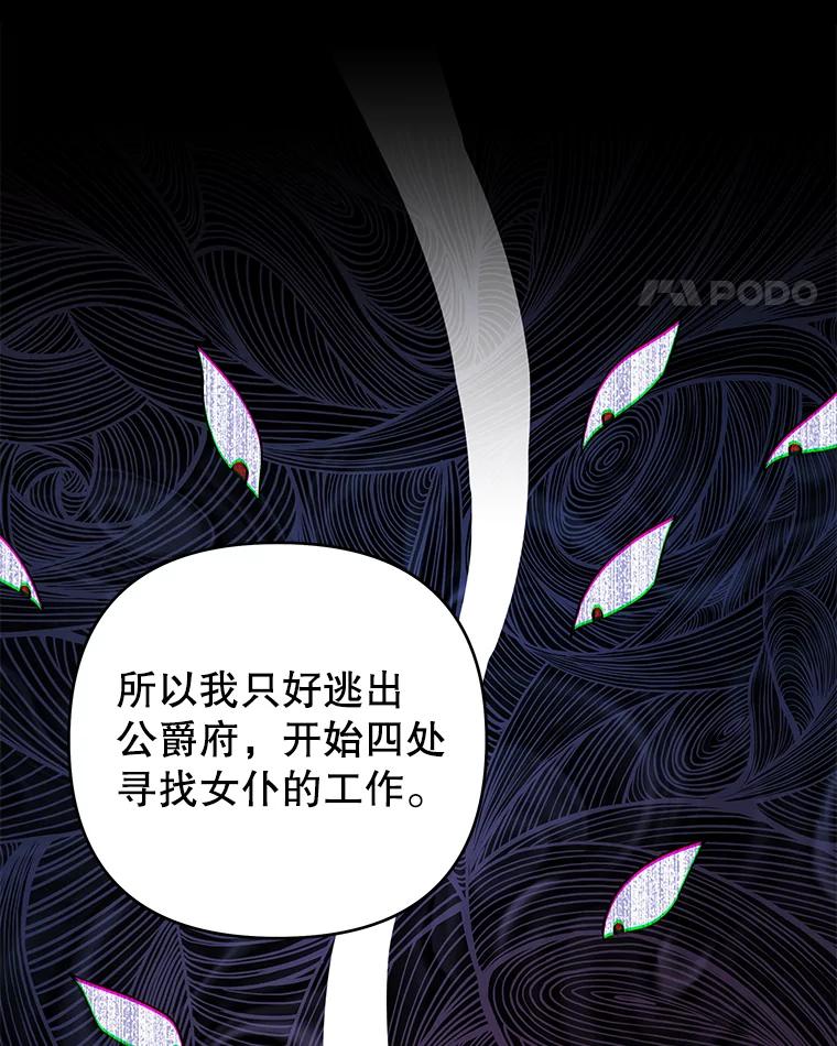 为了帮助你理解 - 140.释怀 - 第91张图