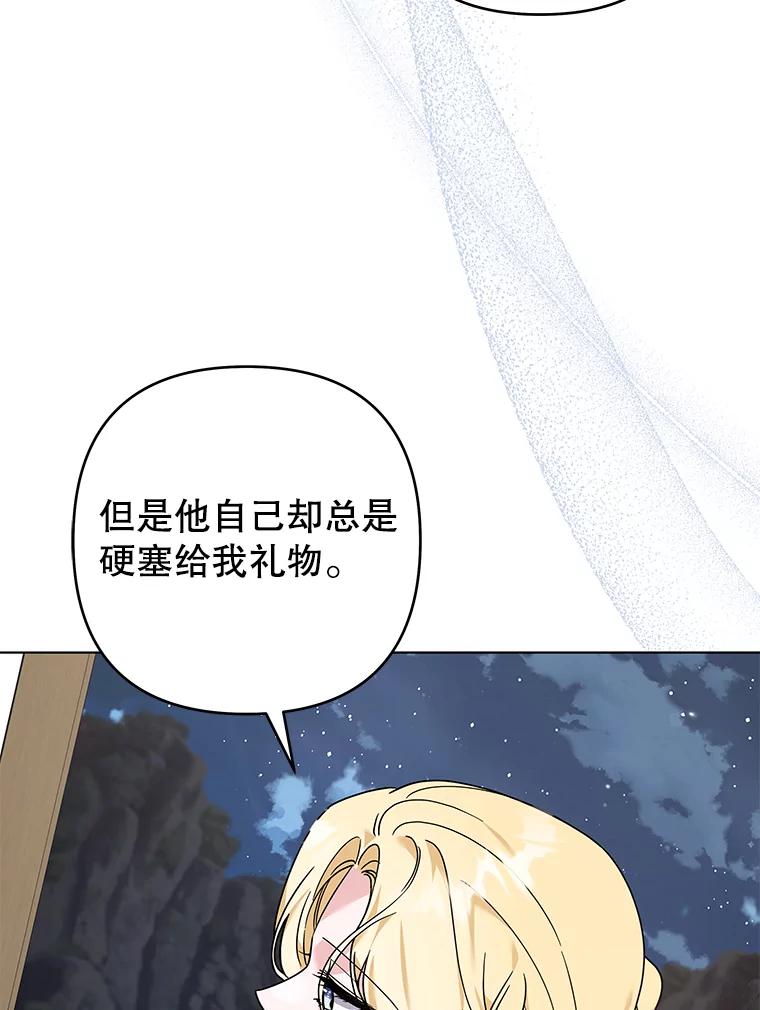 为了帮助你理解 - 140.释怀 - 第78张图