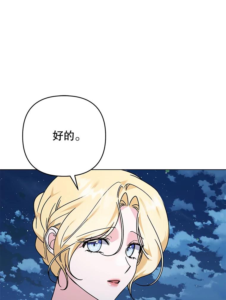 为了帮助你理解 - 140.释怀 - 第72张图