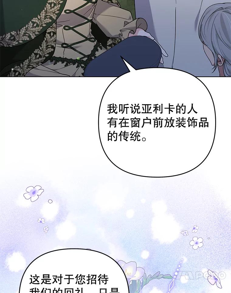 为了帮助你理解 - 140.释怀 - 第47张图