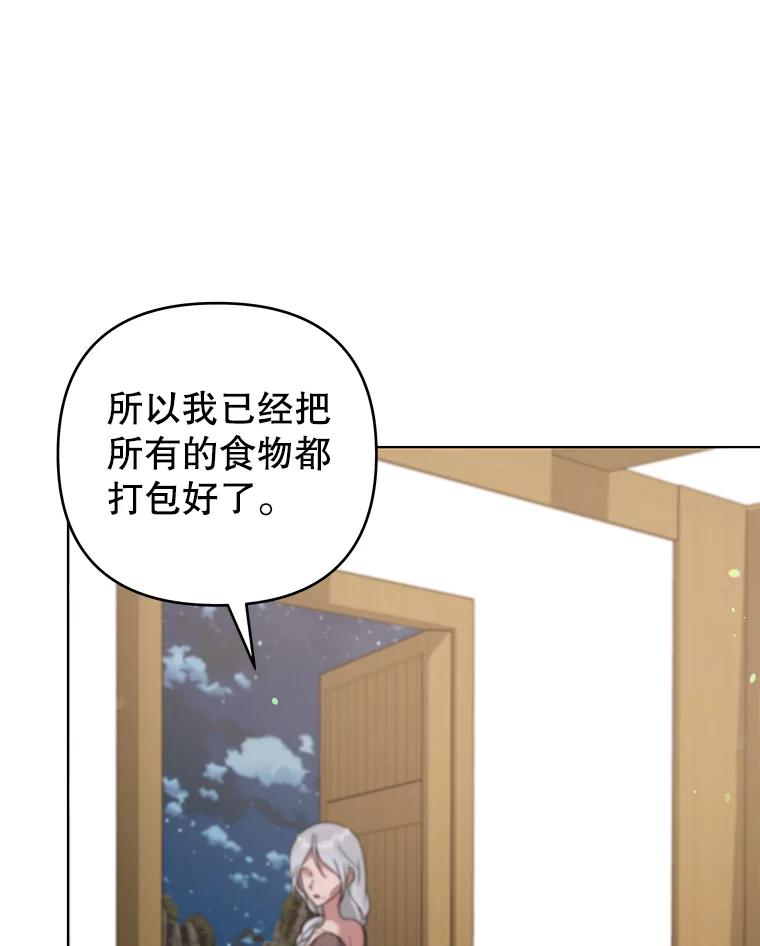 为了帮助你理解 - 140.释怀 - 第70张图