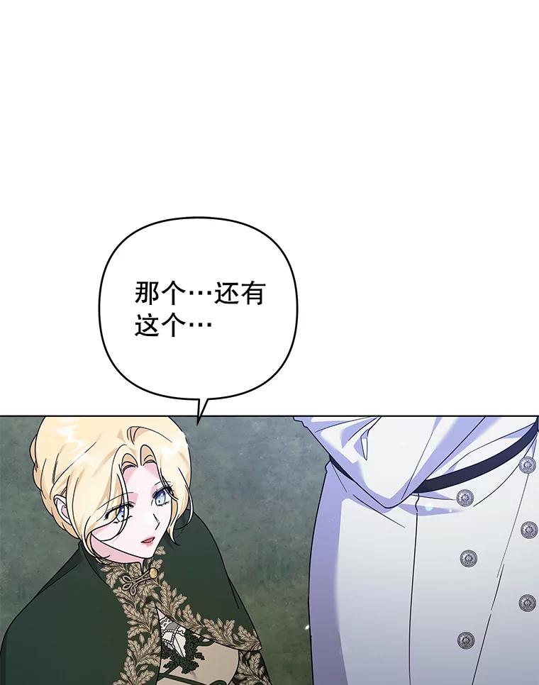 为了帮助你理解 - 140.释怀 - 第46张图