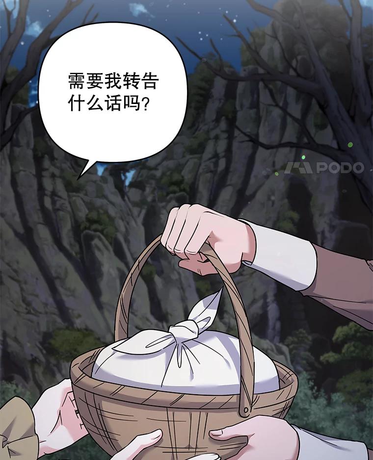 为了帮助你理解 - 140.释怀 - 第84张图