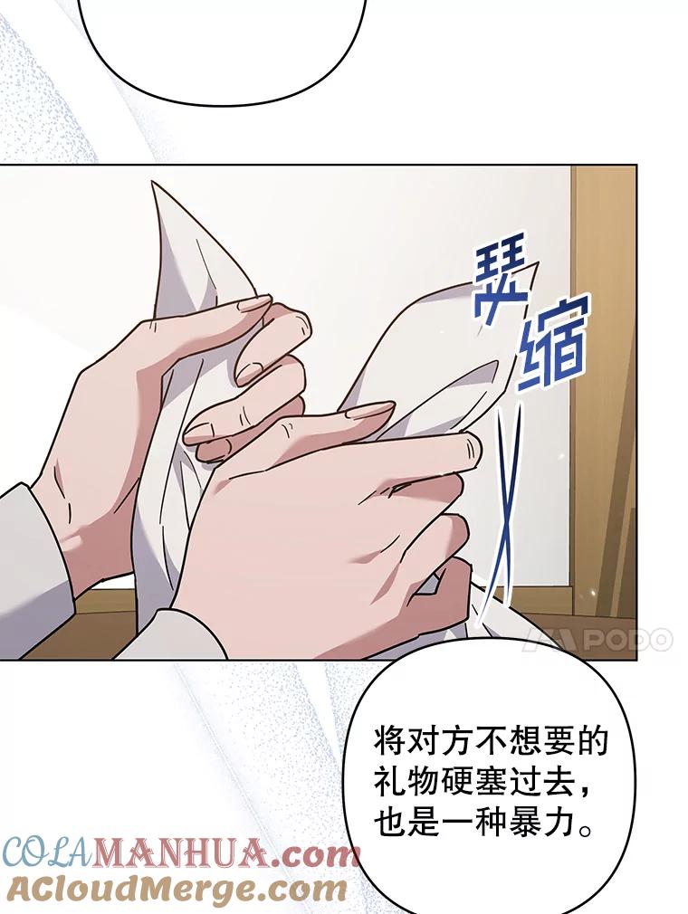 为了帮助你理解 - 140.释怀 - 第77张图