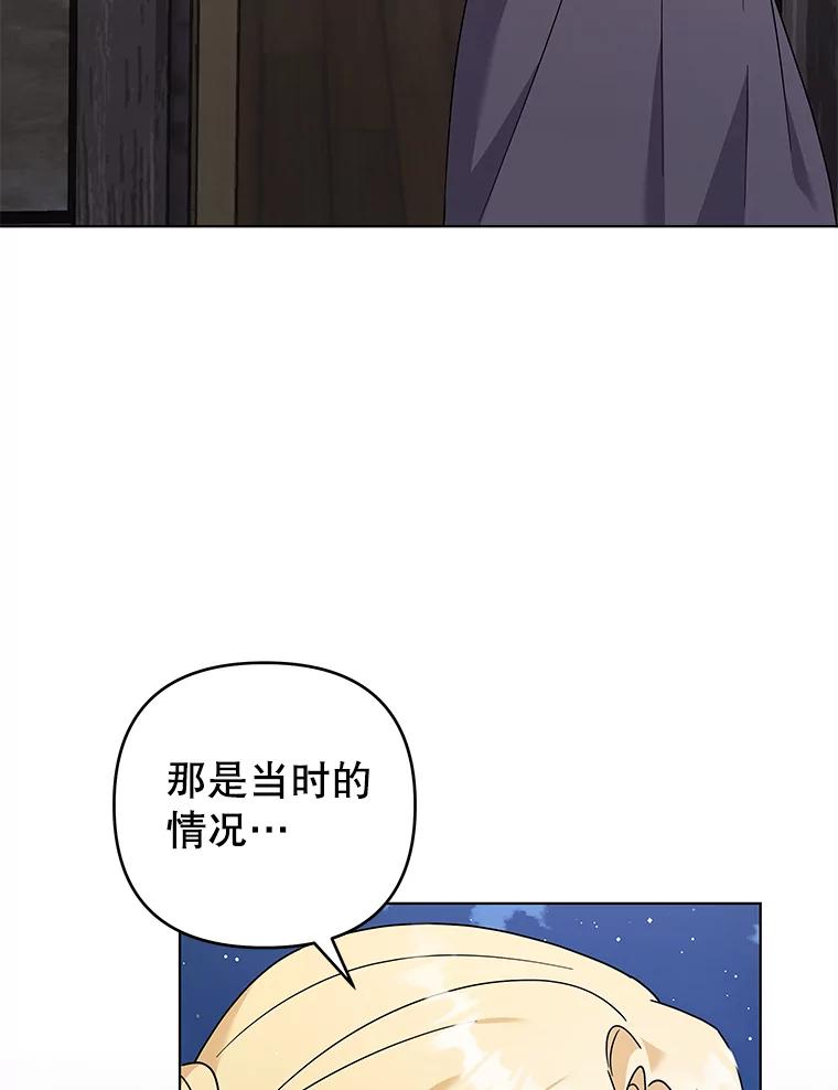 为了帮助你理解 - 140.释怀 - 第106张图