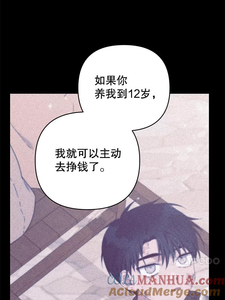 为了帮助你理解 - 140.释怀 - 第57张图