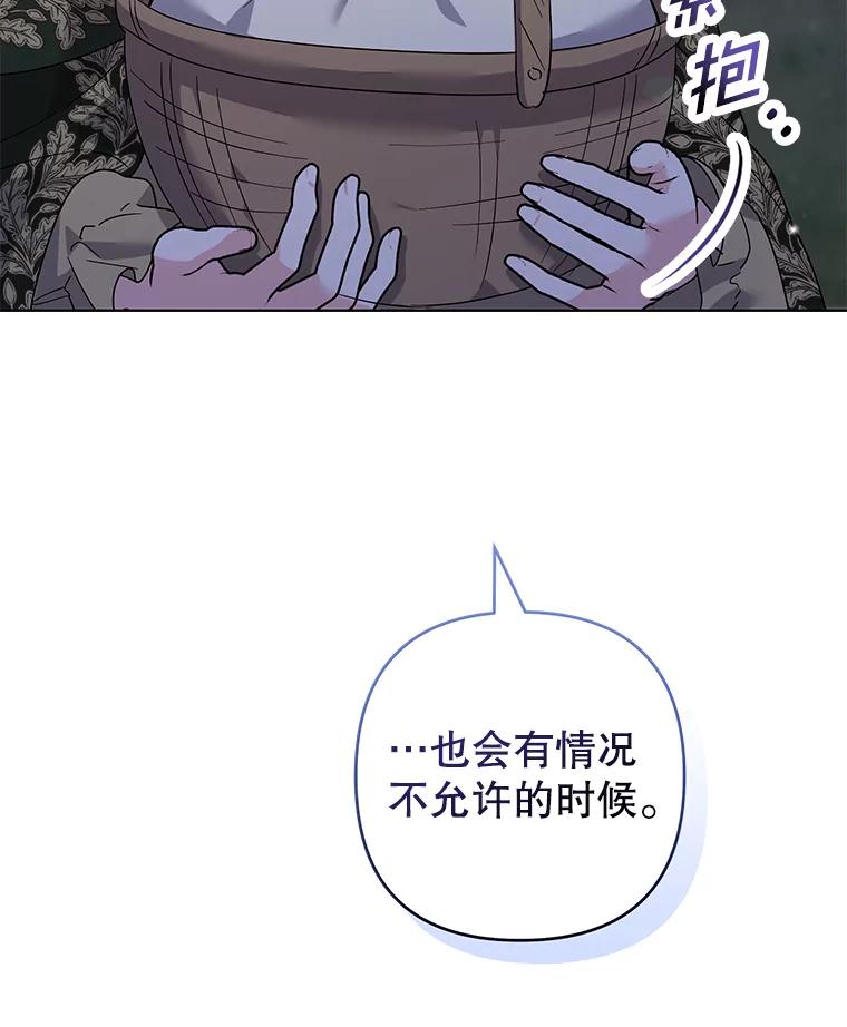 为了帮助你理解 - 140.释怀 - 第112张图