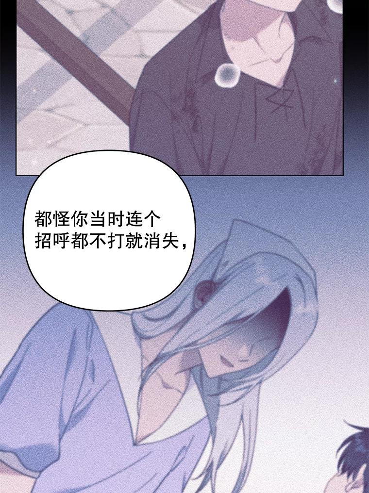 为了帮助你理解 - 140.释怀 - 第58张图