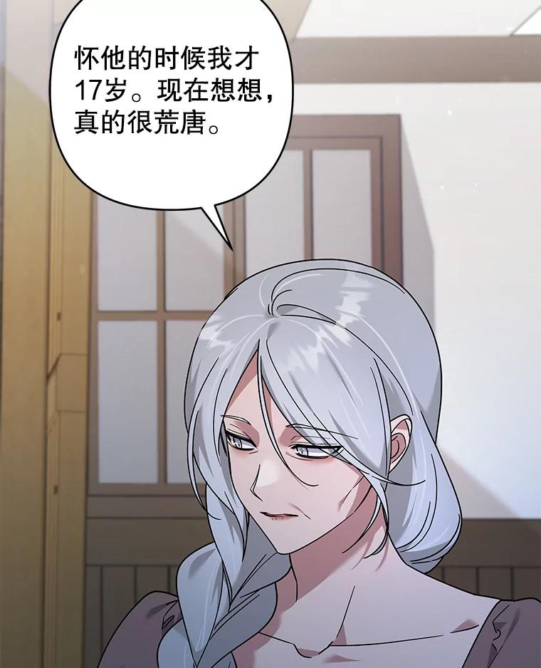 为了帮助你理解 - 140.释怀 - 第86张图