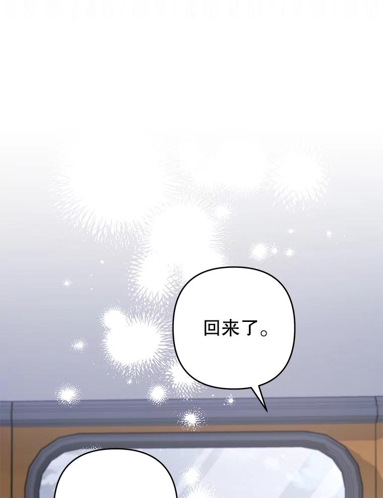 为了帮助你理解 - 140.释怀 - 第15张图