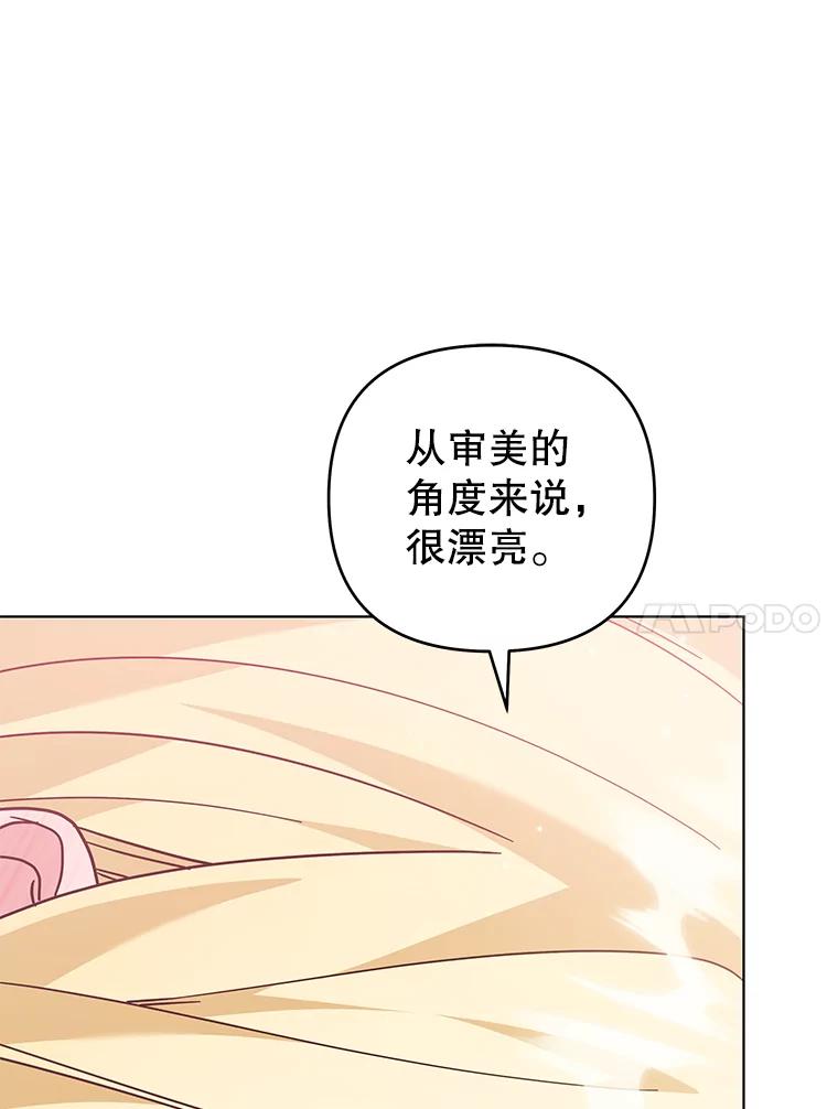 为了帮助你理解 - 141.属于我们的秘密 - 第111张图