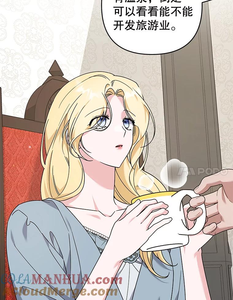 为了帮助你理解 - 141.属于我们的秘密 - 第61张图