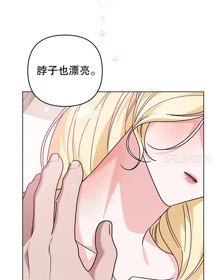 为了帮助你理解 - 141.属于我们的秘密 - 第91张图