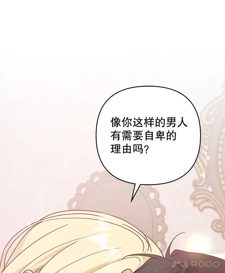 为了帮助你理解 - 141.属于我们的秘密 - 第118张图