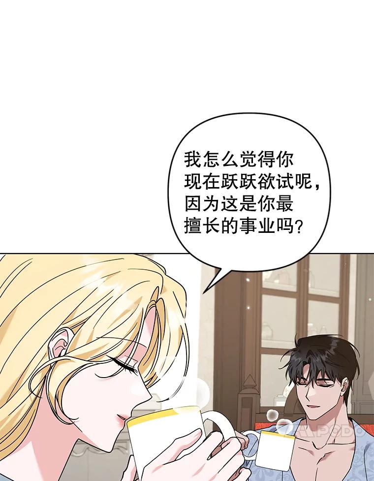 为了帮助你理解 - 141.属于我们的秘密 - 第64张图