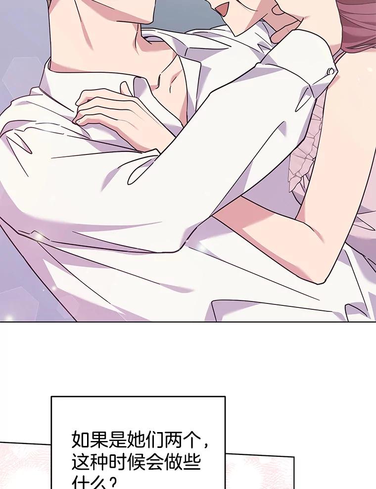 为了帮助你理解 - 141.属于我们的秘密 - 第103张图