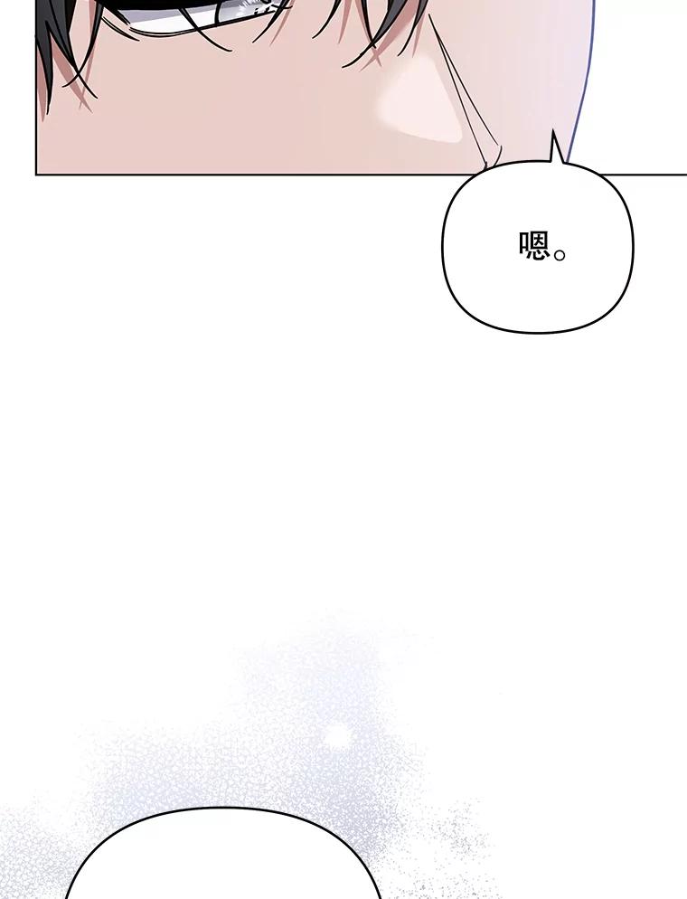 为了帮助你理解 - 141.属于我们的秘密 - 第35张图