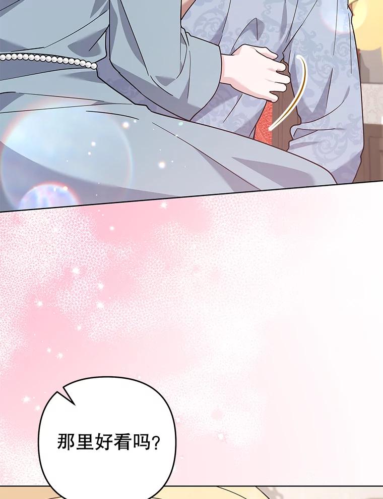 为了帮助你理解 - 141.属于我们的秘密 - 第107张图