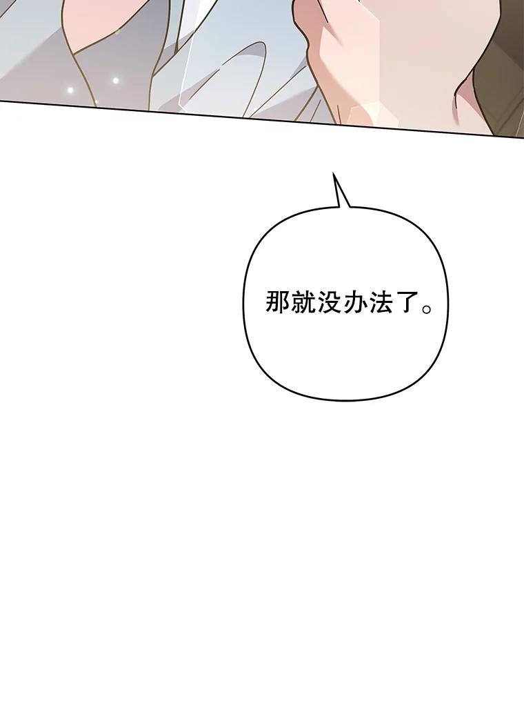 为了帮助你理解 - 141.属于我们的秘密 - 第83张图