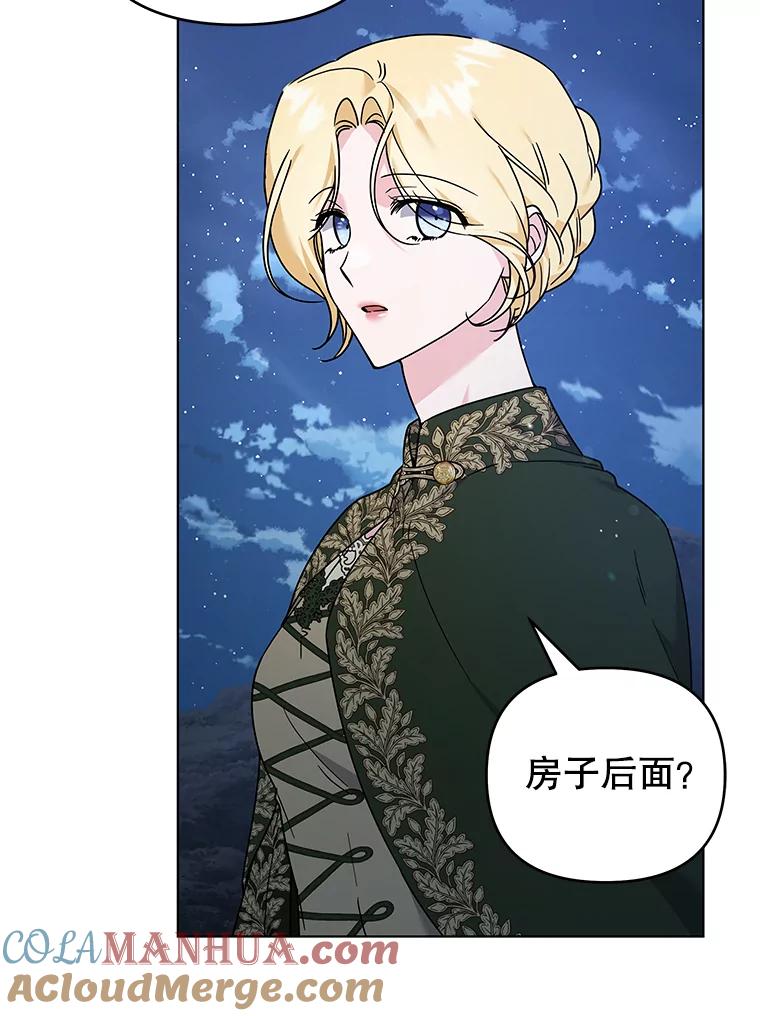 为了帮助你理解 - 141.属于我们的秘密 - 第53张图